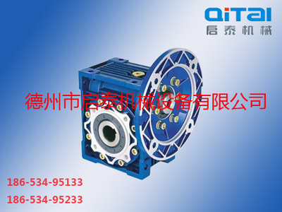 RV铝合金蜗杆减速机